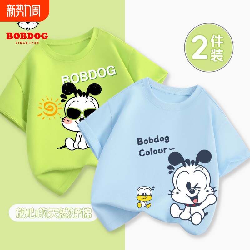巴布豆男童短袖t恤2026新款夏季纯棉男孩半袖儿童时髦夏装上衣薄