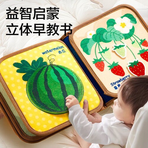 撕撕书婴儿玩具可啃咬撕不烂布书
