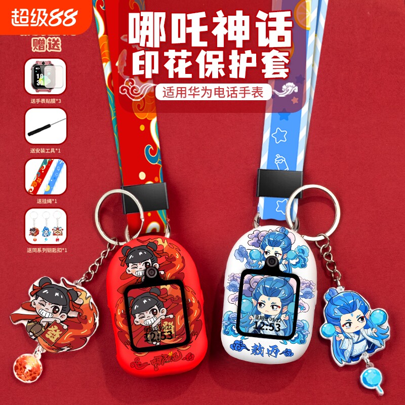 适用华为儿童手表挂脖套图片