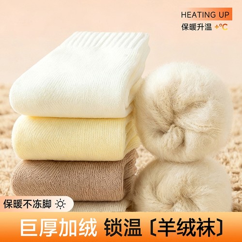 秋冬加厚加绒保暖防寒羊毛中筒袜