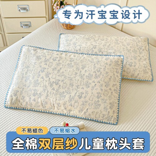 A类纯棉双层纱儿童枕头套40x60一对全棉30x50宝宝单个枕芯内胆套