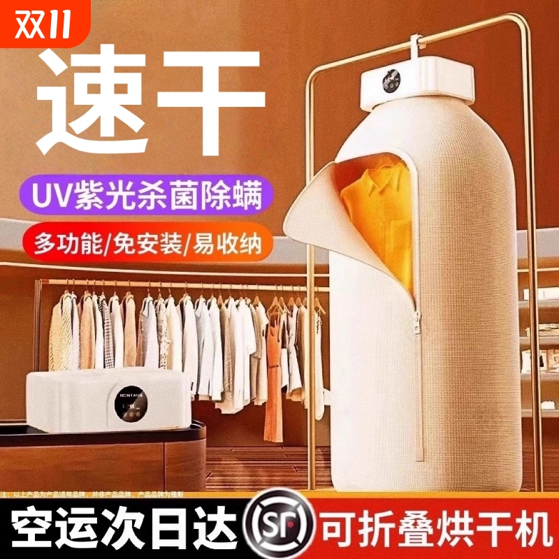 烘干机家用烘衣服可折叠宿舍小型干衣机便携式旅行婴儿衣物神器82