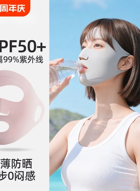 防晒面罩女款防紫外线夏季冰丝无痕透气口罩脸基尼黑色户外支撑