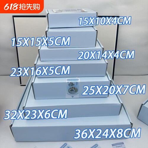 加厚新款奶油蓝飞机盒