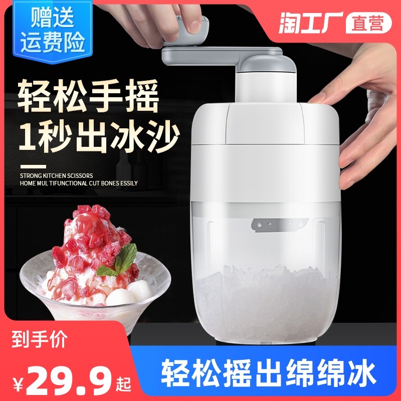 手摇刨冰机手动家用小型碎冰机小型冰沙机破冰机夜市制摆摊不插电_虎窝淘