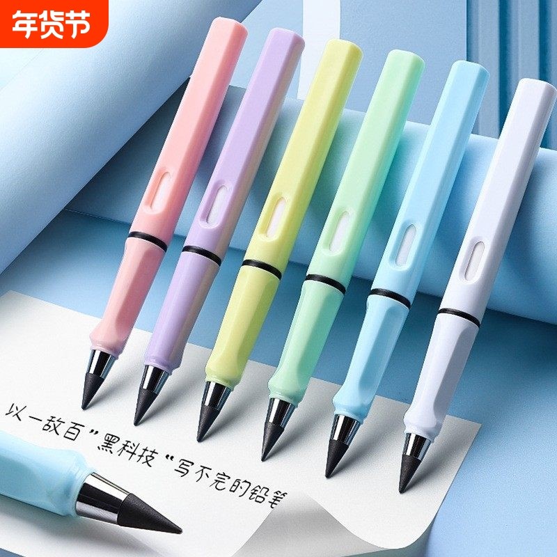 永恒铅笔学生专用小学生一年级写不完的永恒笔自动铅笔不断芯,文具电教/文化用品/商务用品,铅笔/自动铅笔,淘宝优惠券,粉丝福利购,淘宝优惠卷