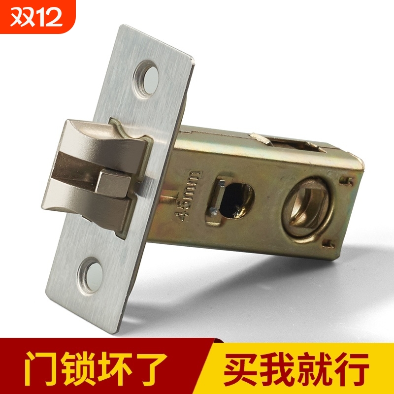 卫生间锁舌门锁芯单舌木门厕所浴室卧室通用型配件锁心锁舌头室内