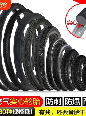 热销产品免充气自行车实心胎适用