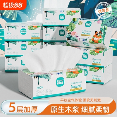 ROYO若禺打包5层加厚抽取式面巾纸整箱家用实惠装30包