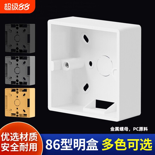 【5000+人已付款】灰色明装底盒