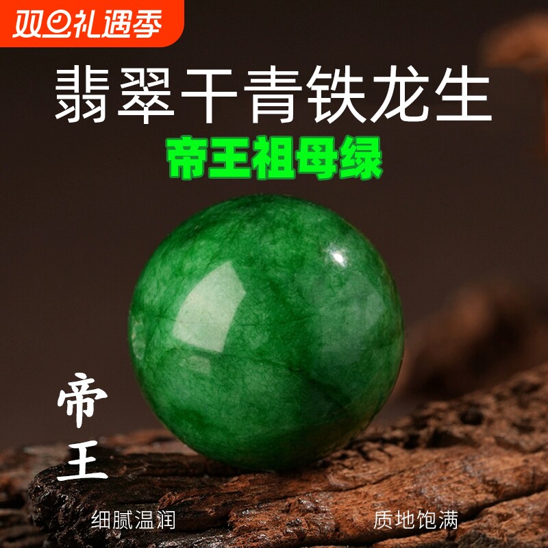 翡翠干青散珠碧玉单珠祖母绿隔珠DIY串珠手链配件帝王绿原矿珠子