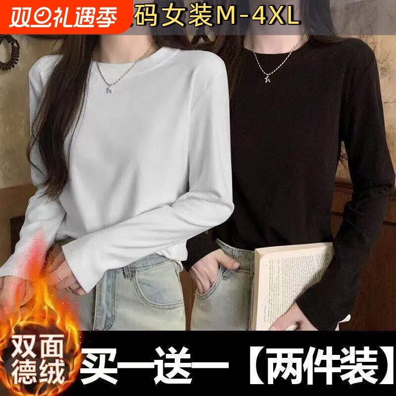 秋冬新款德绒打底衫女内搭大码保暖百搭修身正肩圆领长袖t恤上衣B