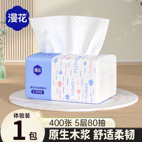 漫花抽纸整箱加厚原木纸抽实惠装