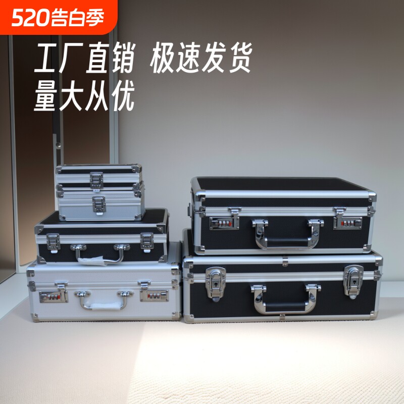 家用网红收纳礼品盒衣服手提密码箱挂车铝工具储物子特大号文件