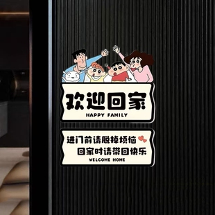 爆款蜡笔小新欢迎回家磁吸入户门装饰仪式感防脏美化房门标识门前车间提示发光区域