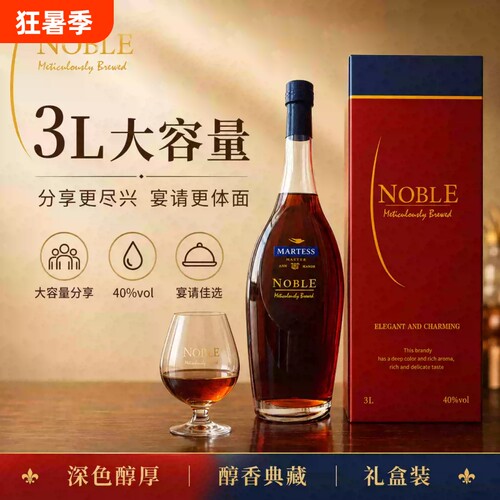 利玛度.马特斯X0白兰地