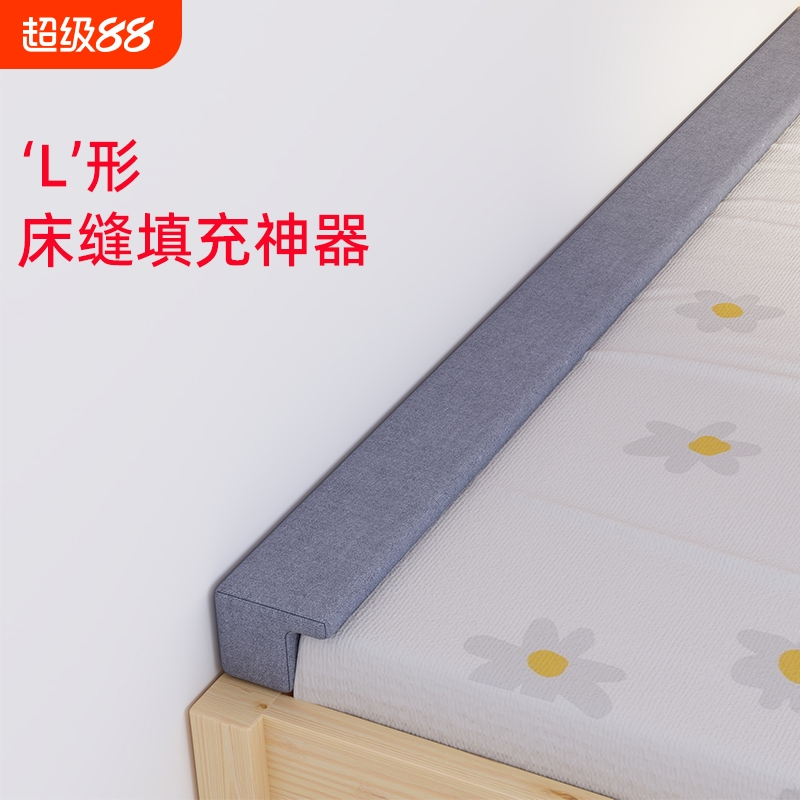 空隙填充沙发缝隙床头填塞