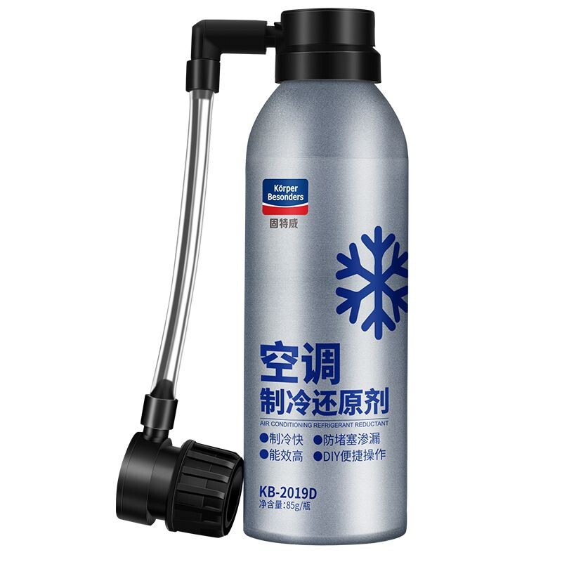 冰点还原剂车用空调制冷剂冷媒雪种氟利昂夏天快速降温神器