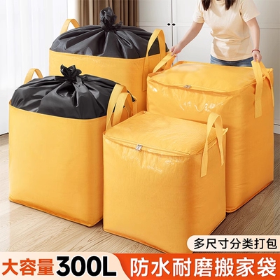 大容量搬家打包袋神器收纳编织袋