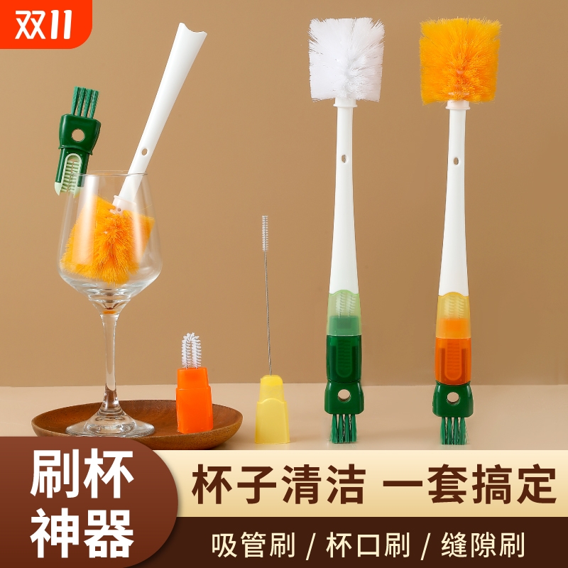 五合一360°清洁适用于各种水杯