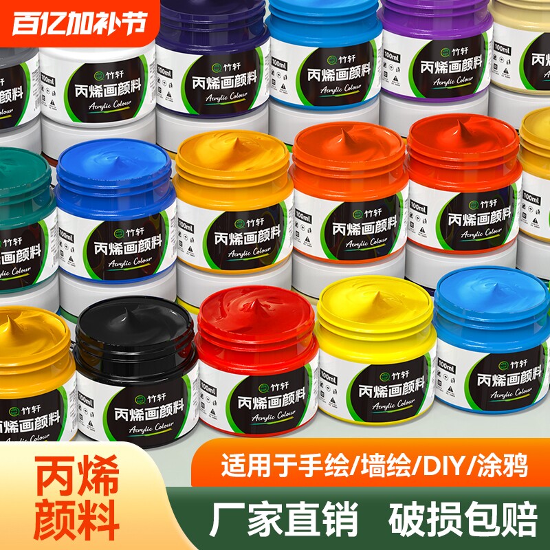 金色绘画丙烯颜料防水耐晒不掉色白色墙绘涂鸦专用套装画鞋包DIY手绘袋装大瓶500ml24色美术专用工具肌理画
