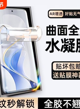 适用vivoX200Ultra手机膜x90Pro+x100s/x80x30水凝膜50x60t/x70全屏Z6S30s19s20s18e曲面s16s17s10s12s15s9膜