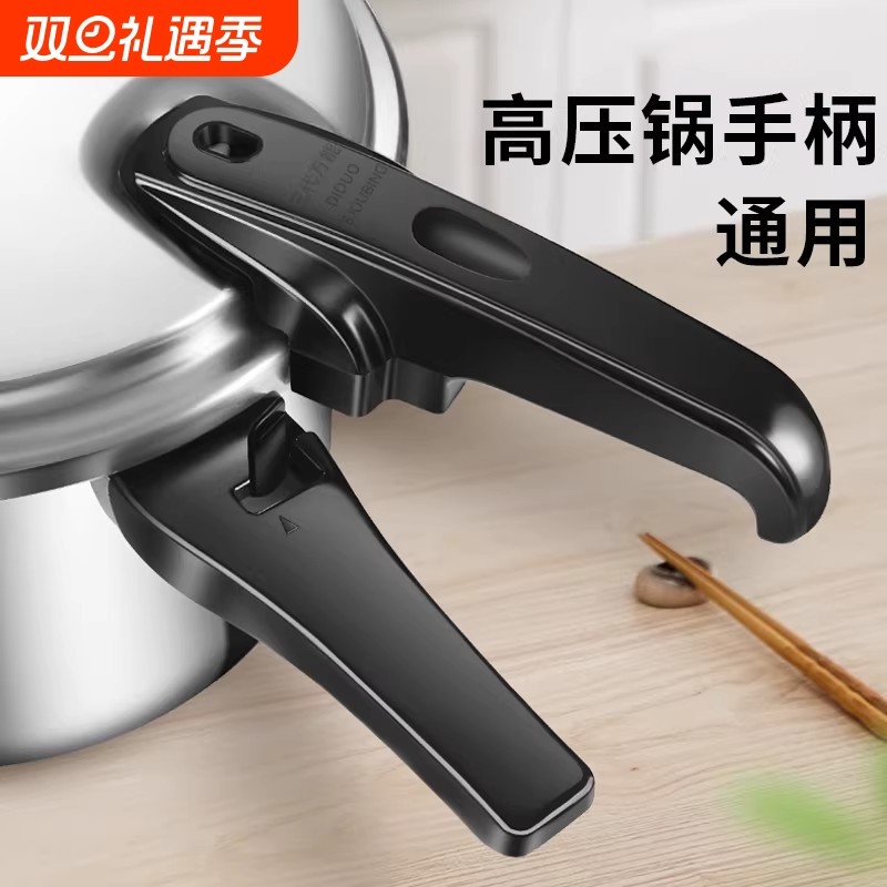 德国精工高压锅手柄通用把手配件零件老式铝合金压力锅盖万能把手