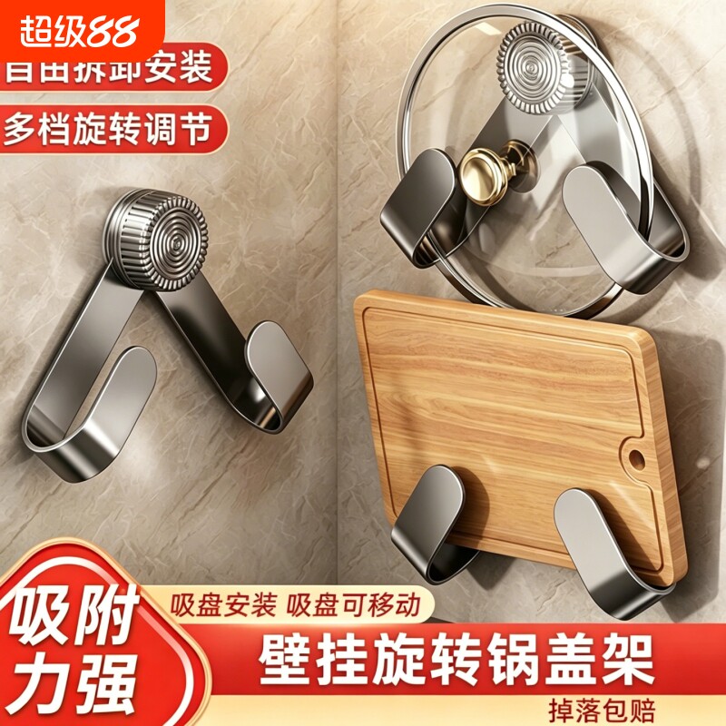 吸盘锅盖架壁挂免打孔厨房置物架收纳菜板放置器砧板架挂钩上墙强