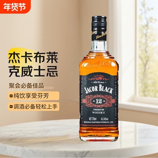 杰卡布莱克威士忌700ml40度国产青岛威士忌洋酒调酒基酒超市同款
