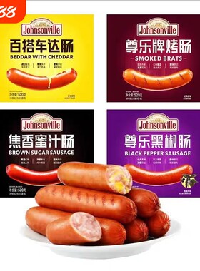 尊乐香肠4种口味百搭车达肠
