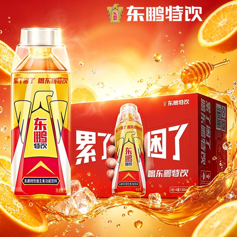 东鹏特饮500ml*24瓶整箱维生素功能性饮料牛磺酸能量饮品抗疲劳图片