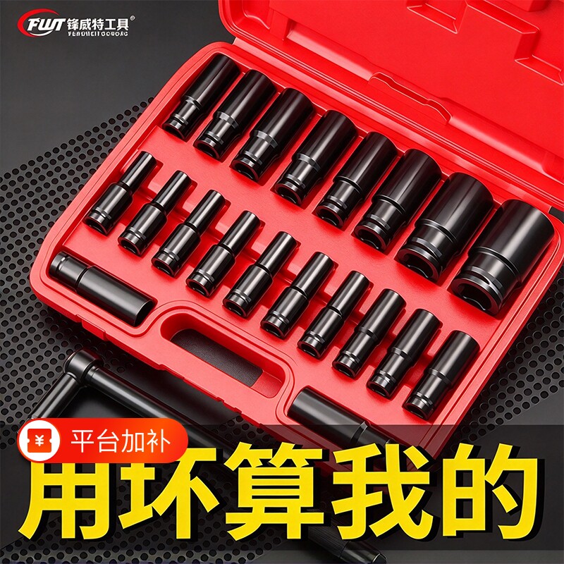 电动扳手套筒组合套装加长头标准型全套汽修内六角风炮工具棘轮
