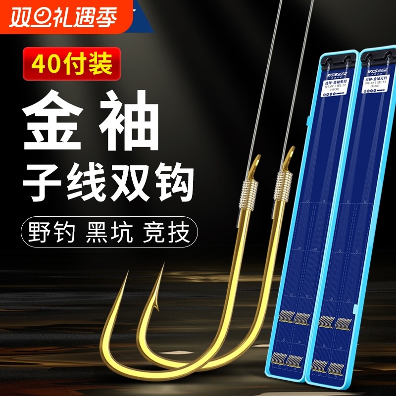 鱼钩威拓森金袖进口子线双钩成品钓鱼袖钩正品新关东平打鱼线手工