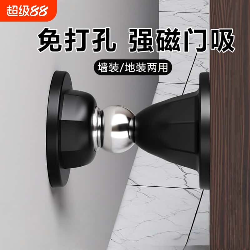 门吸免打孔新款磁力门挡门阻器地吸卫生间强磁吸门后防撞磁铁开门图片