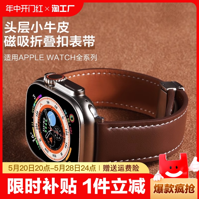 适用苹果iWatchs9手表真皮表带