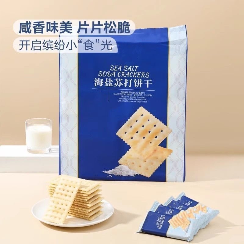 山姆会员海盐苏打饼干碱性咸味饼干休闲零食薄脆小包分装酥脆梳打