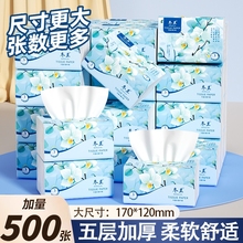 冬兰大包气垫抽纸家用实惠装纸抽整箱餐巾纸厕所卫生纸巾木浆原生