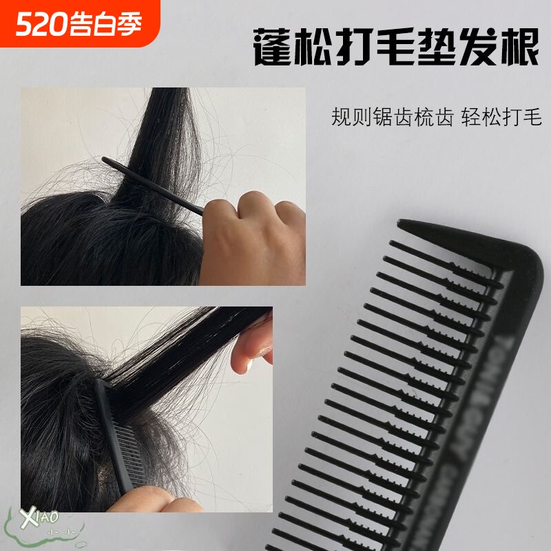 分发缝梳五针尖尾梳子化妆师剪发理发打毛美发造型挑发梳防静电