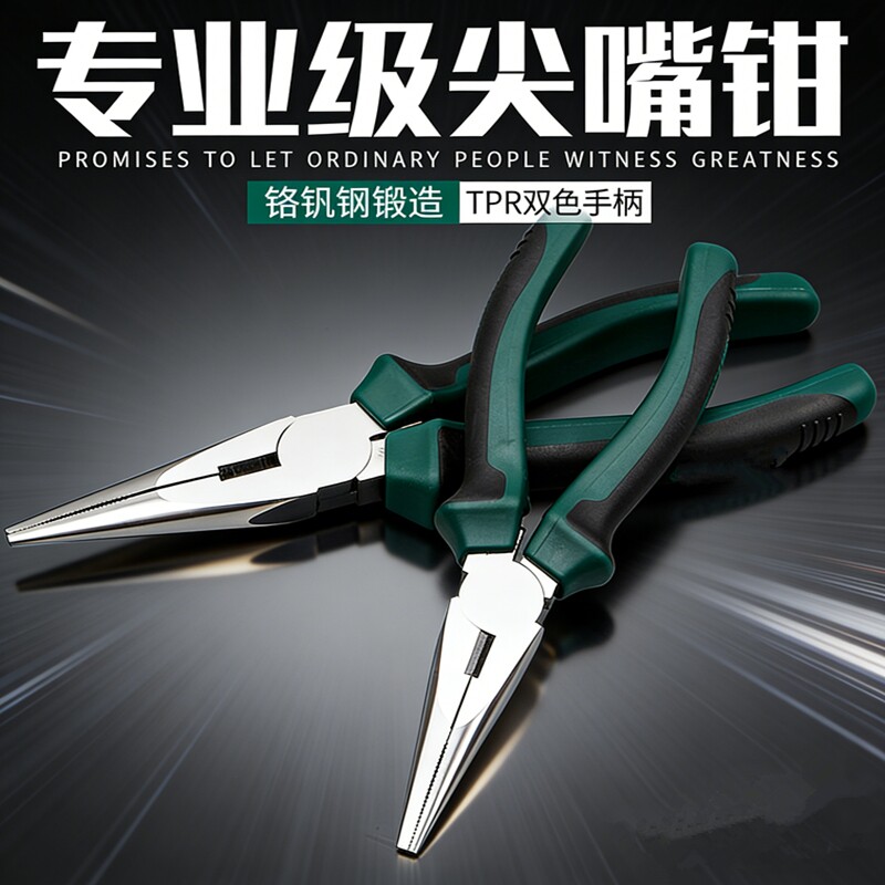 偏心省力尖嘴钳6寸8寸尖咀钳 电工钳子带弹簧 套装五金工具