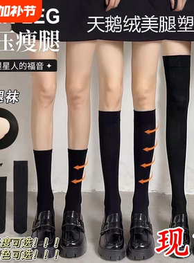黑色袜子女春夏款中筒袜堆堆过膝长筒丝袜jk小腿袜压力瘦腿袜长袜