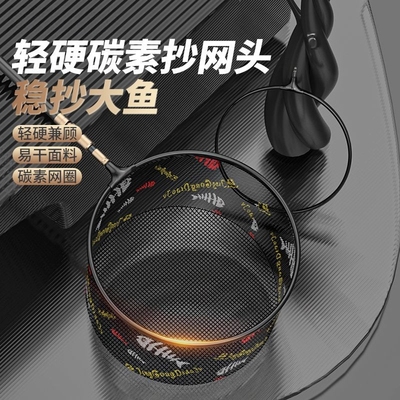 【巨物加深】铝合金抄网头