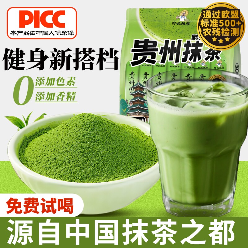 贵州纯抹茶粉原味烘焙调饮