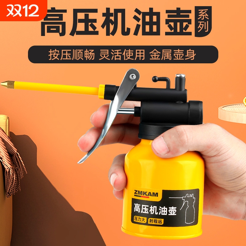 高压机油壶滴壶手动加油壶小机油