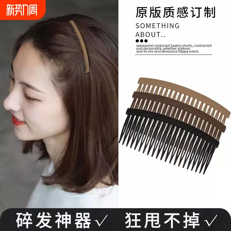 夹子发夹发梳插梳发卡碎发整理神器女大号刘海时尚后脑勺头饰黑色