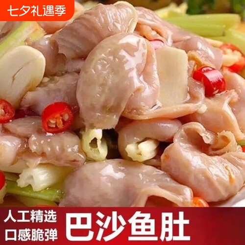 新鲜巴沙鱼肚鱼泡冷冻鱼胶花胶鱼鳔鱼杂火锅食材商用烤串批发水产