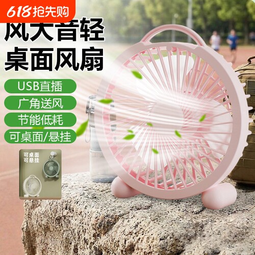 USB即插即用桌面风扇广角送风节能省电桌面风扇强劲大风F02