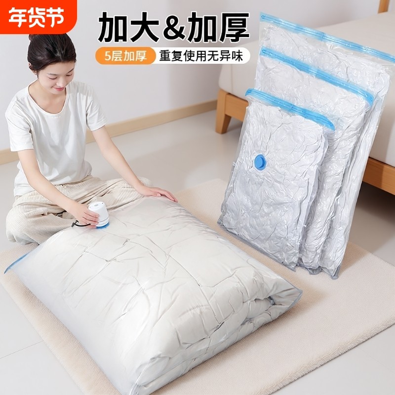 透明真空袋压缩袋装衣服棉被子收纳袋搬家袋抽气学生收纳神器家用,收纳整理,被子压缩袋,淘宝优惠券,粉丝福利购,淘宝优惠卷