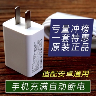 A9plus插头 A55手机USB口数据线R831 适用OPPO安卓手机充电器android原装 5V2A通用oppo华为手机充电器快充A56