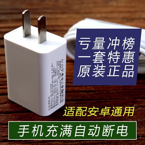 【亏本冲量】安卓手机充电器