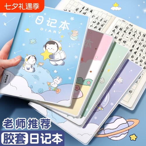 A5胶套方格日记本|超4000次加购